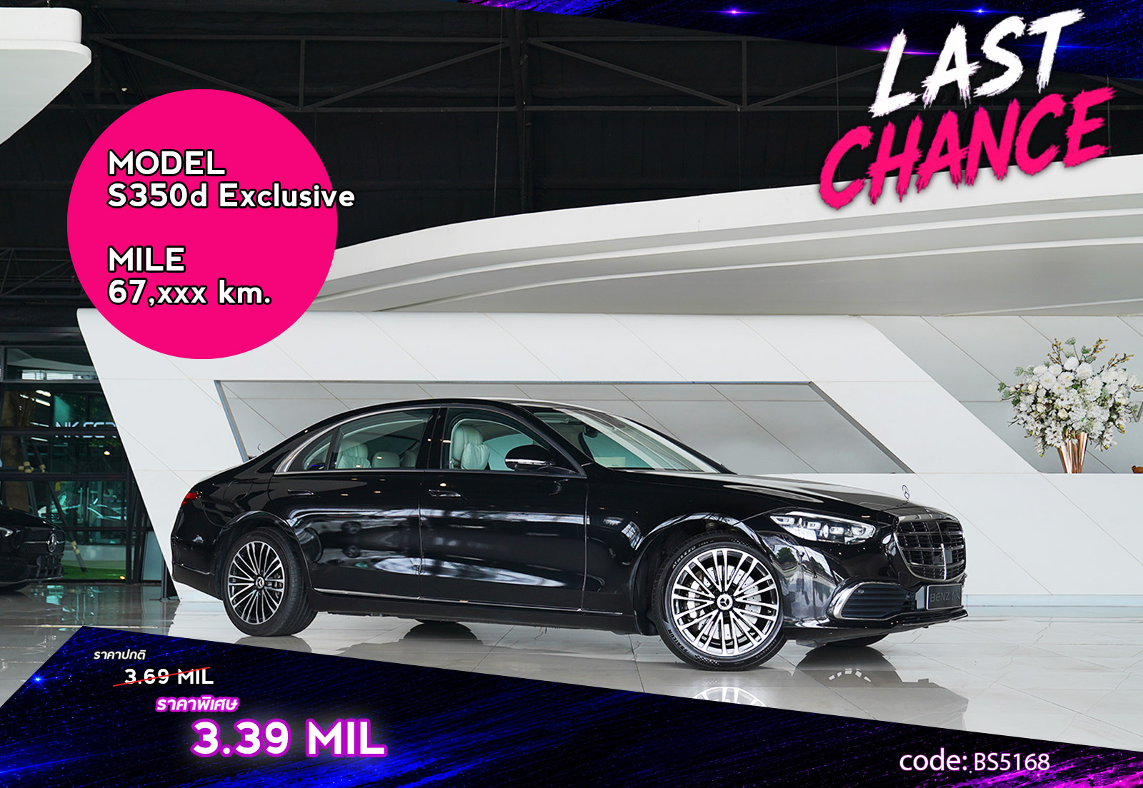 S350d Exclusive